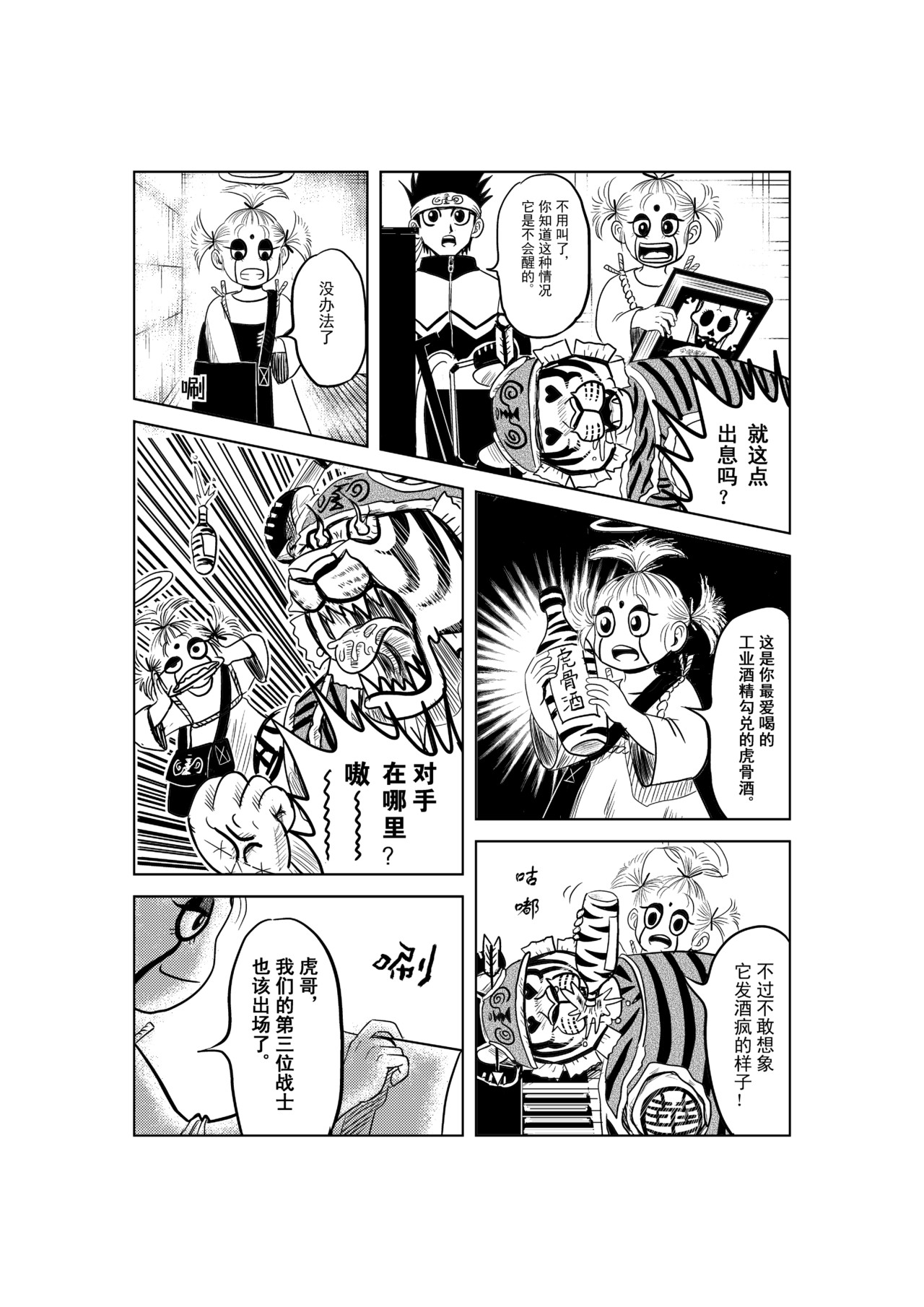 钢琴游戏机Ⅳ 第 13 页