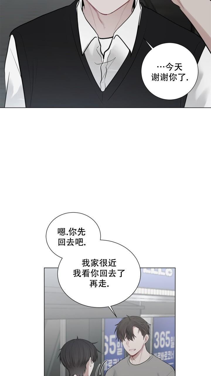第13话 背影 第 14 页