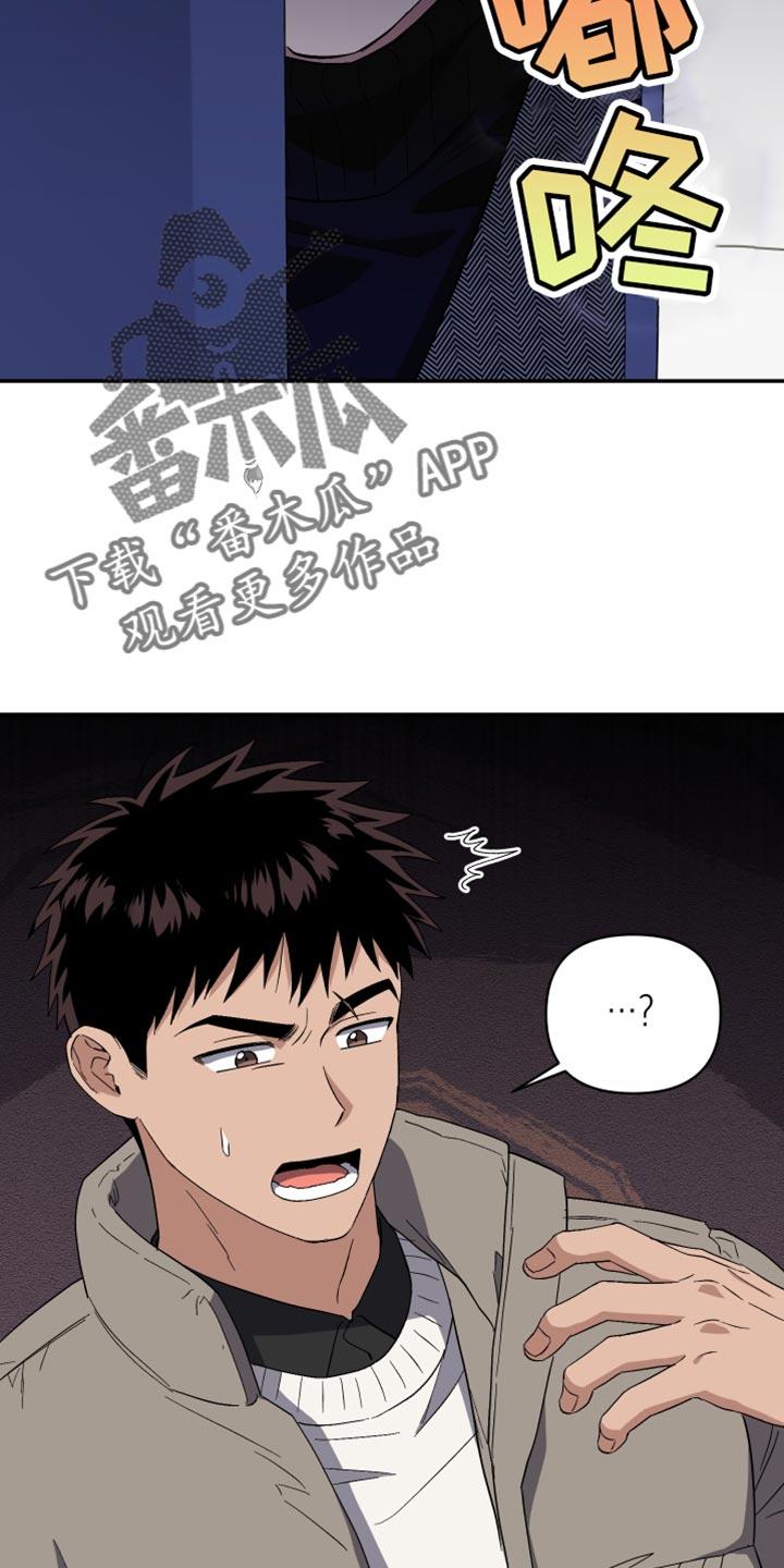 第28话 想去教会 第 3 页