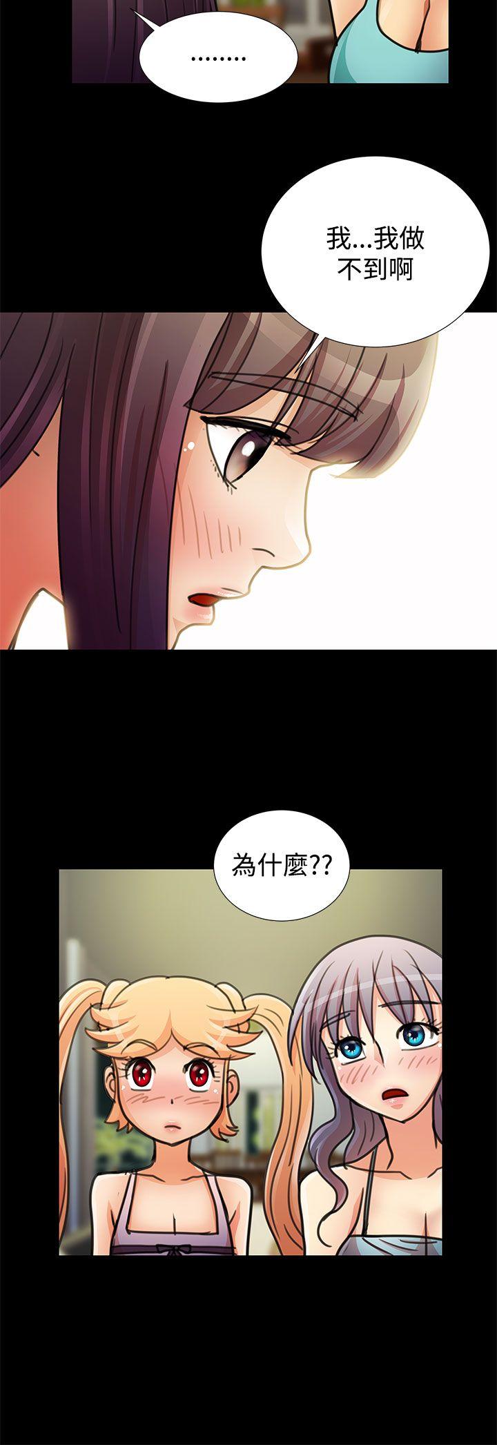 最终话 第 6 页