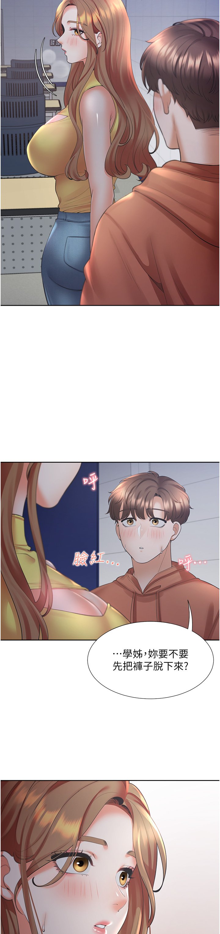 第30话 - 弄脏我也没关系 第 22 页