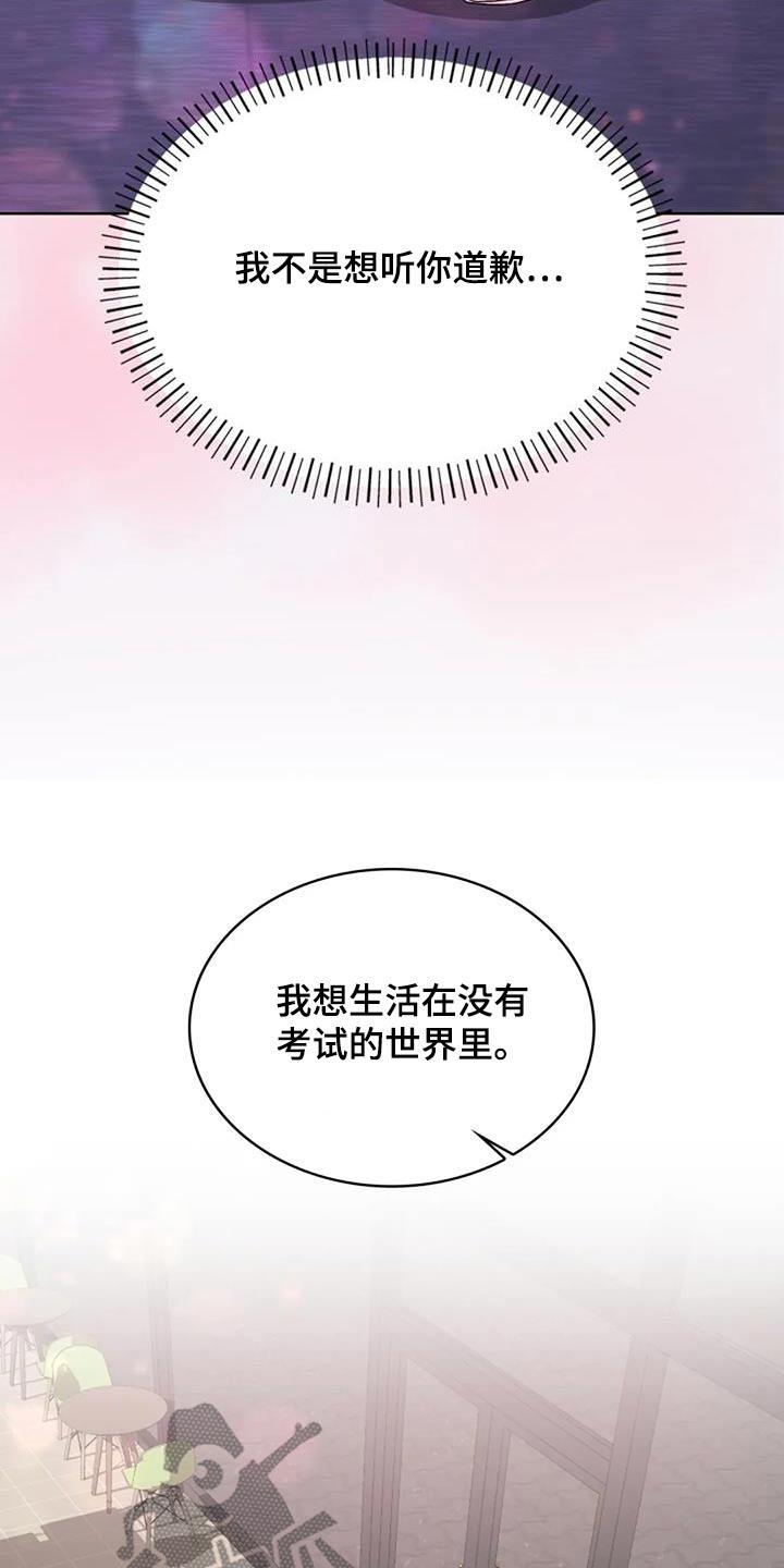 第50话 樱花 第 18 页
