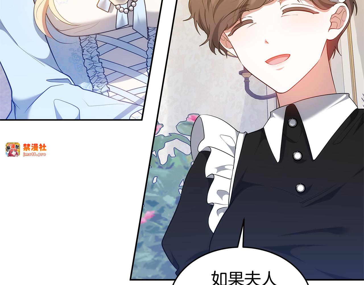 第35话 好妈咪 第 179 页