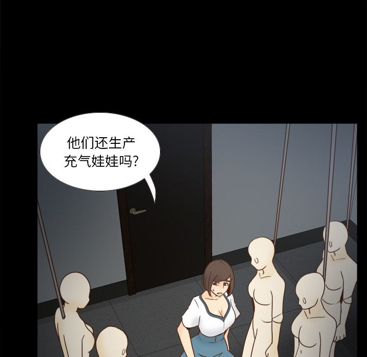 第50话 第 48 页