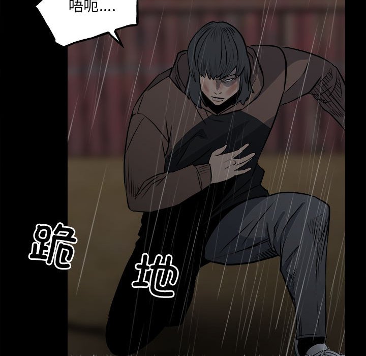 第125话 第 96 页