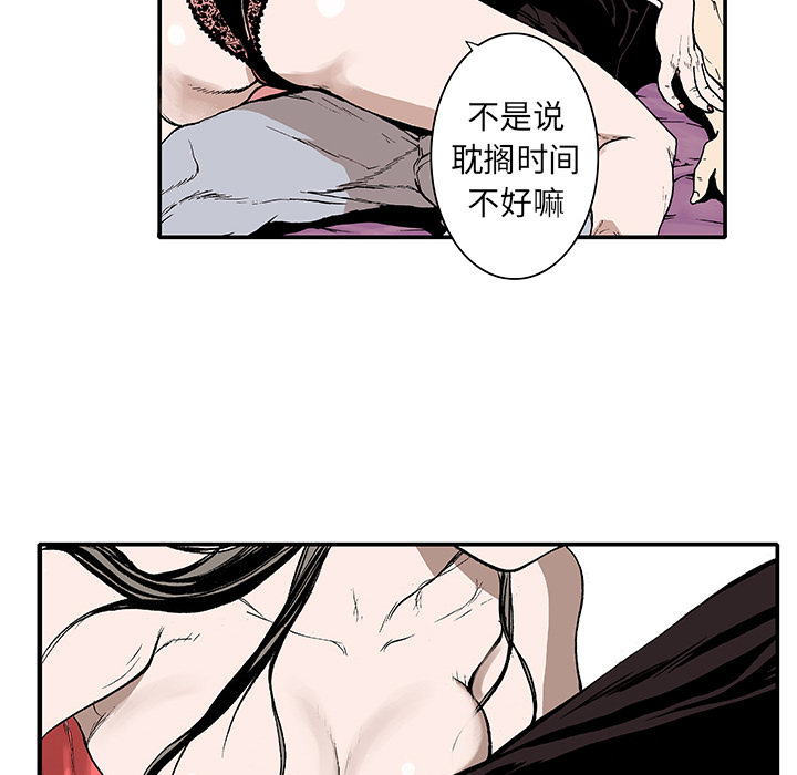 第1话 第 63 页