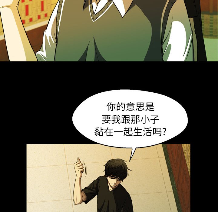 第 3 话 第 16 页