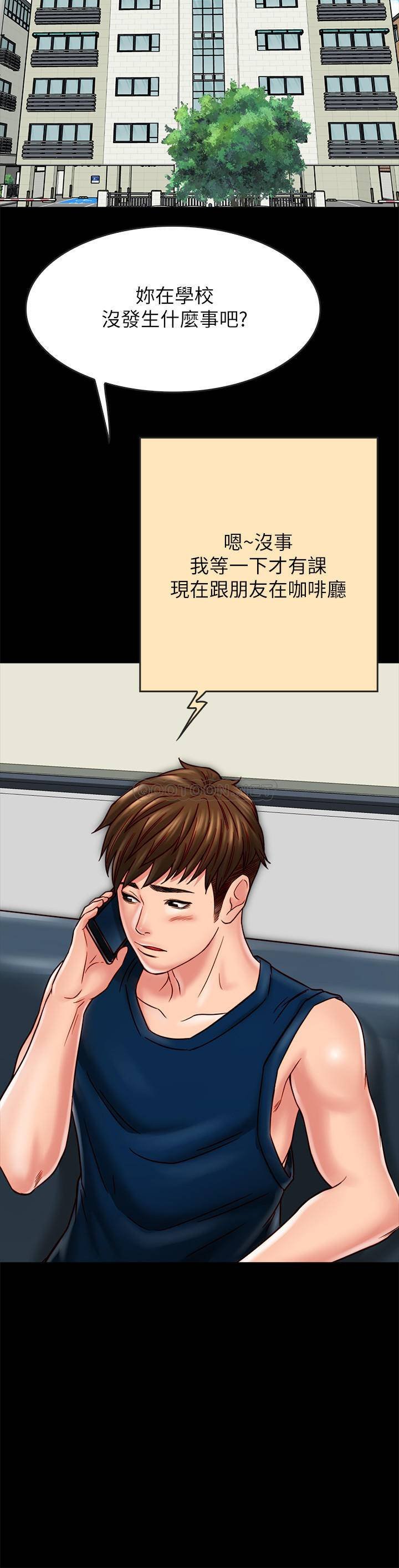 第17话-羽琳性感的另一面 第 17 页