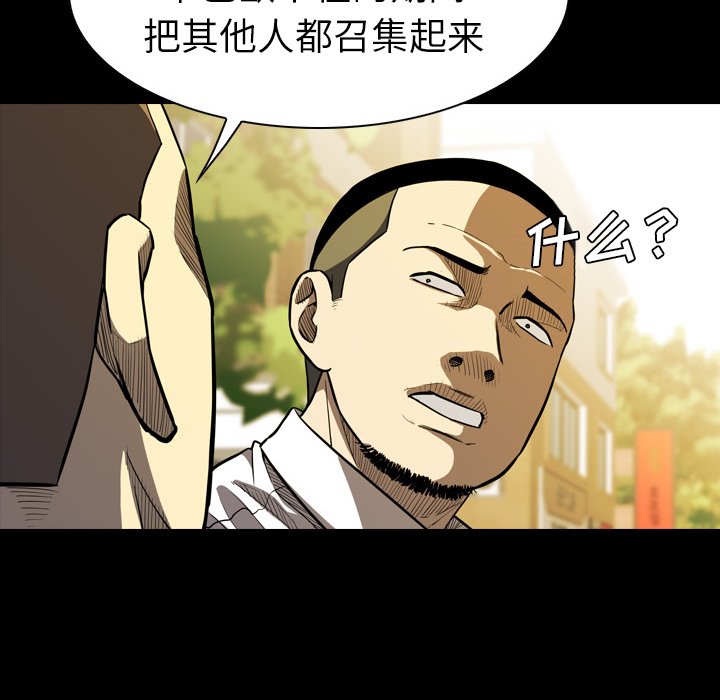 第 11 话 第 97 页