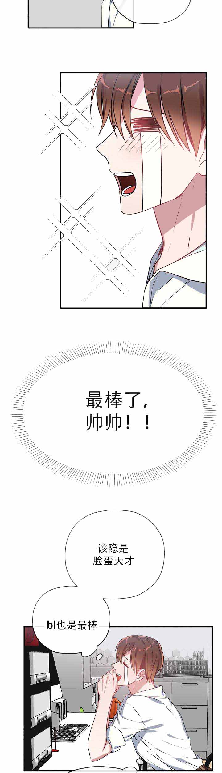 第15话 第15话 第 3 页