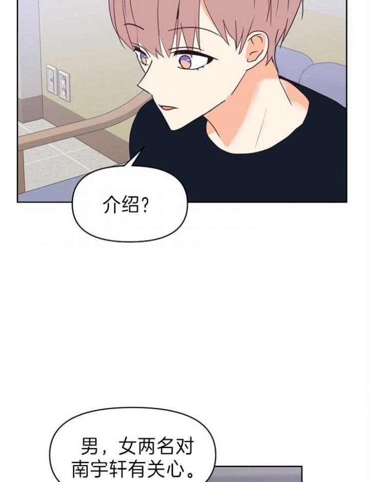 第22话 第22话 第 10 页