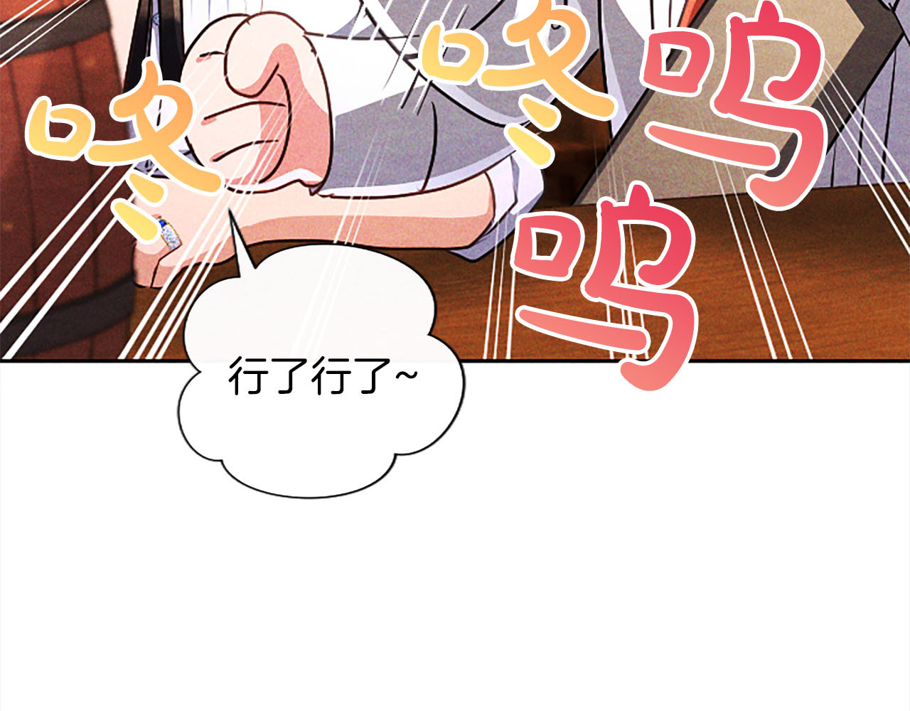 第81话 怎么会后悔 第 60 页