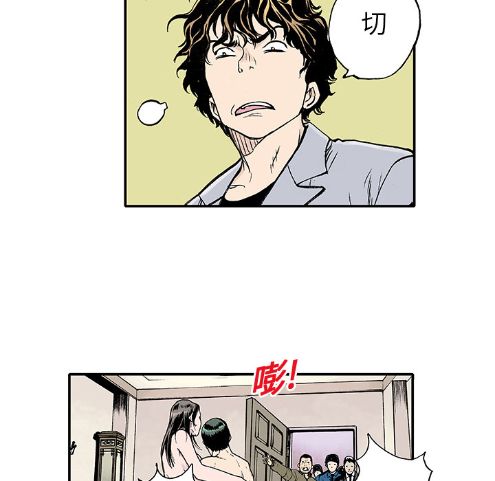 第2话 第 34 页