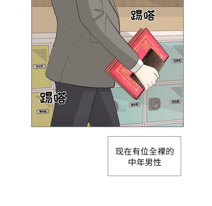 第33话 第 48 页