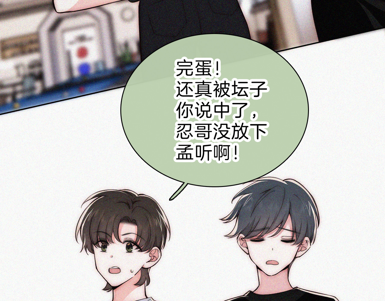 第63话 疯狂 第 43 页