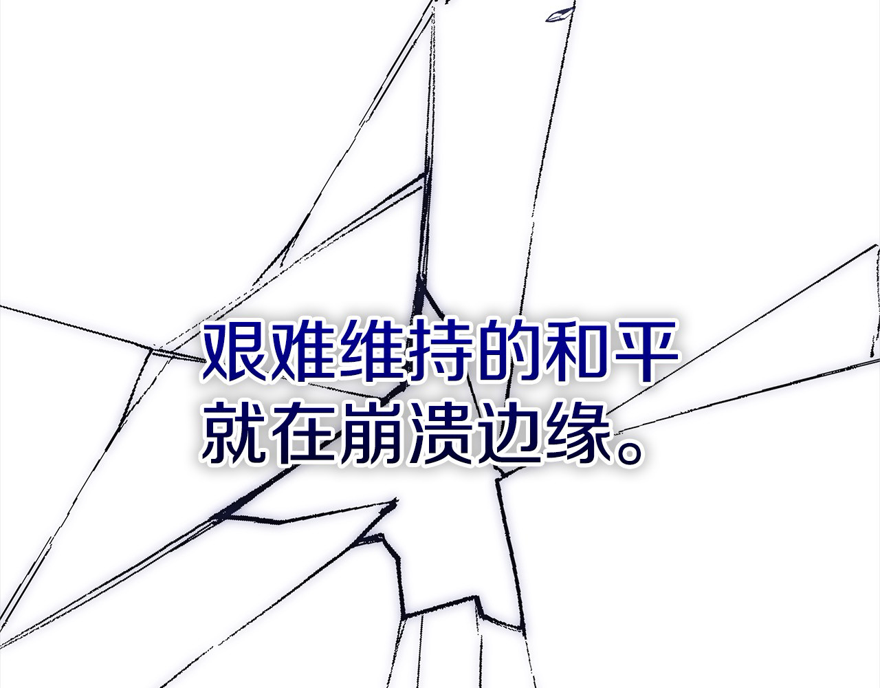 第7话 她不记得我了 第 160 页