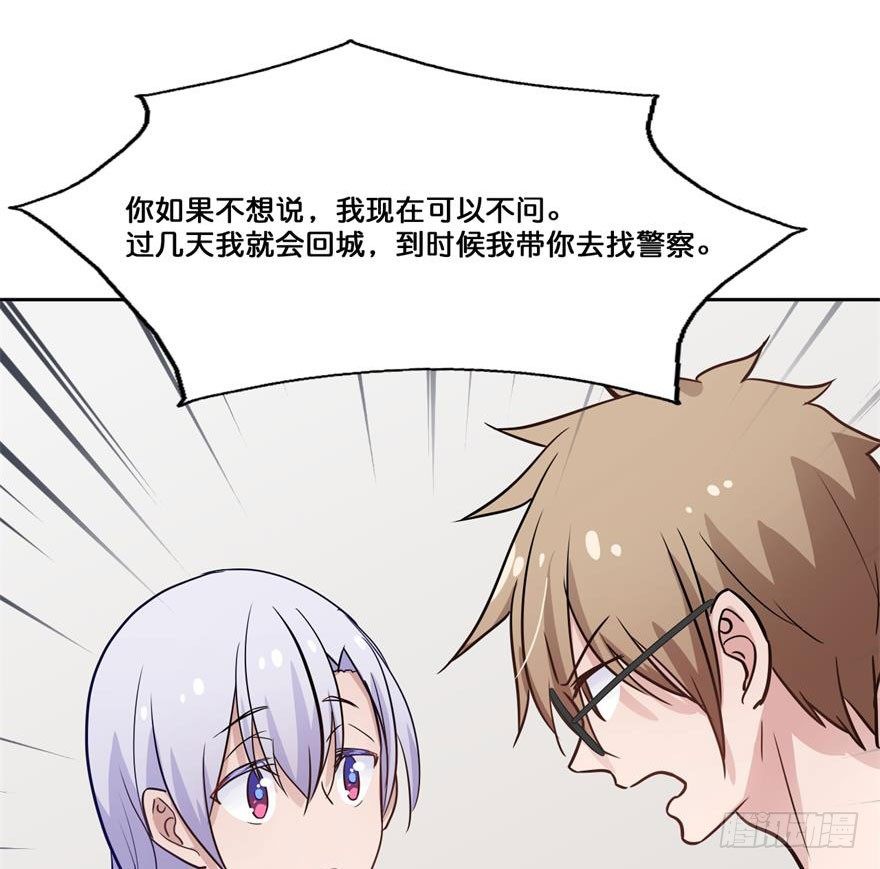 42 初遇（四） 第 22 页