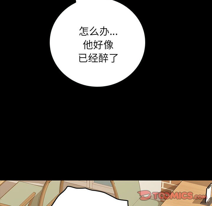 第16话 第 54 页