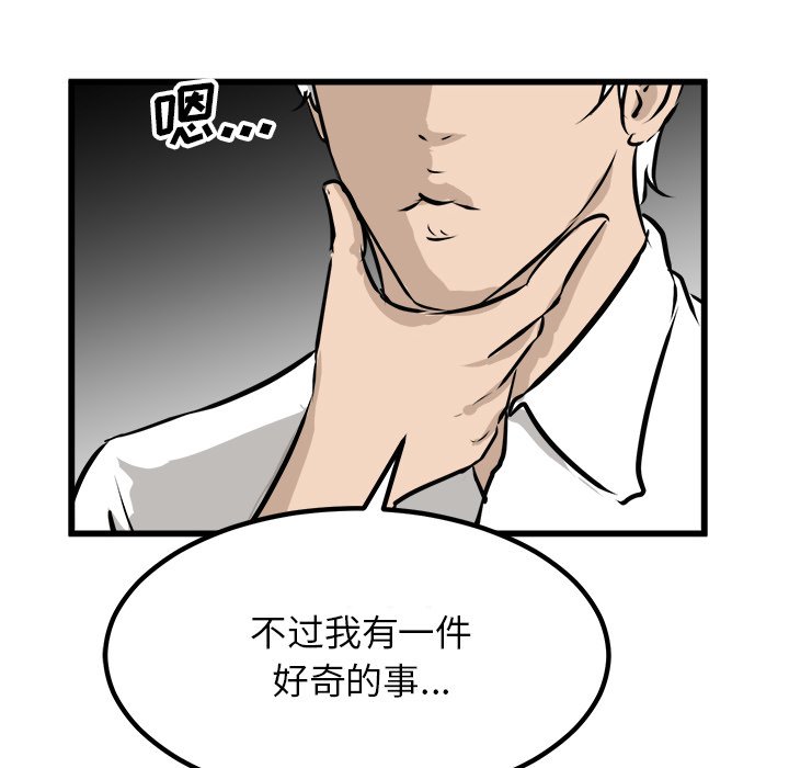 第71话 第 107 页