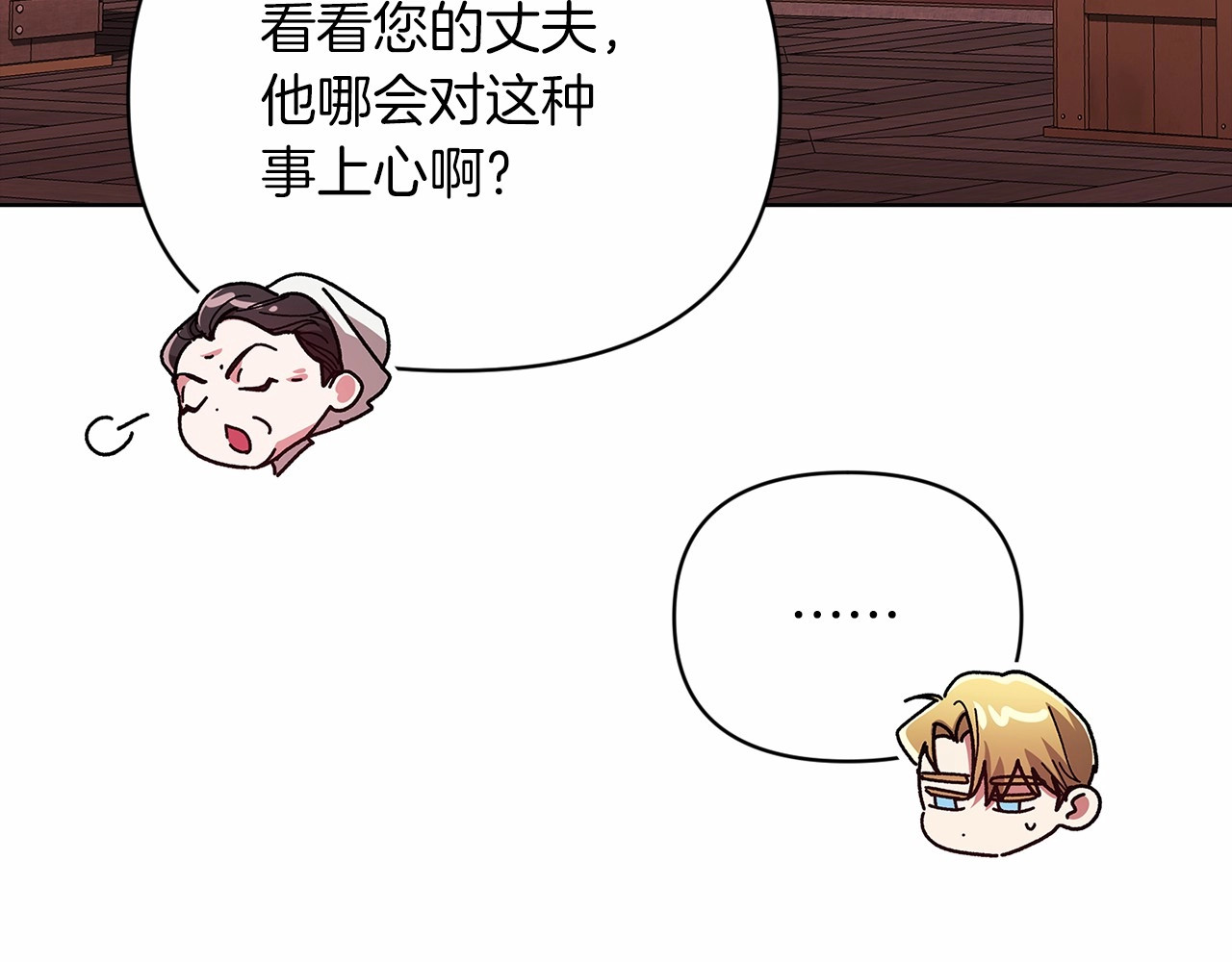 第25话 她好温柔，我好怕 第 44 页