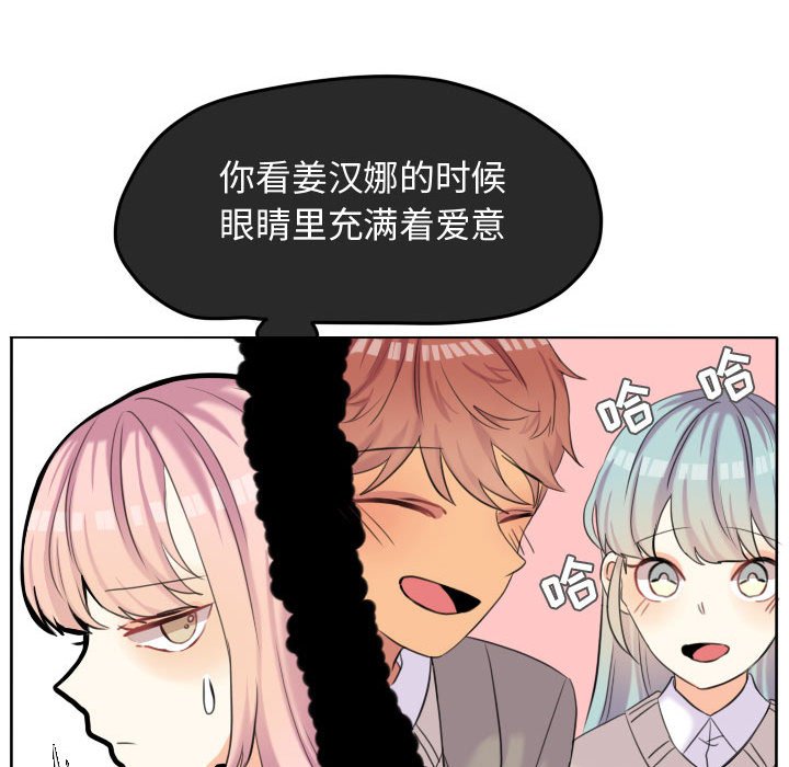第53话 第 71 页