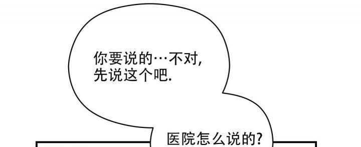 第33话 同样的感情 第 53 页