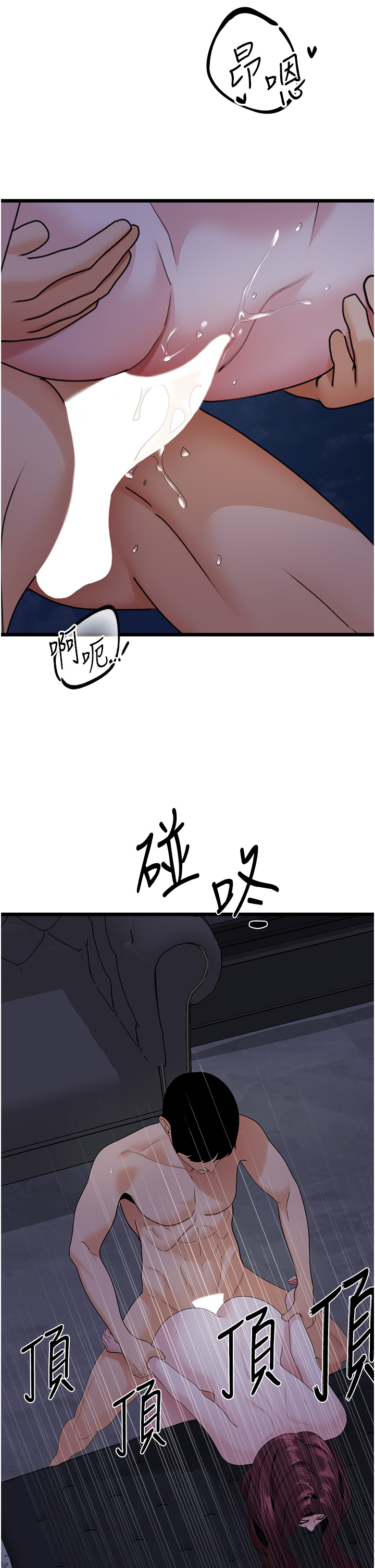 第37话 - 在老公面前，更兴奋了… 第 41 页