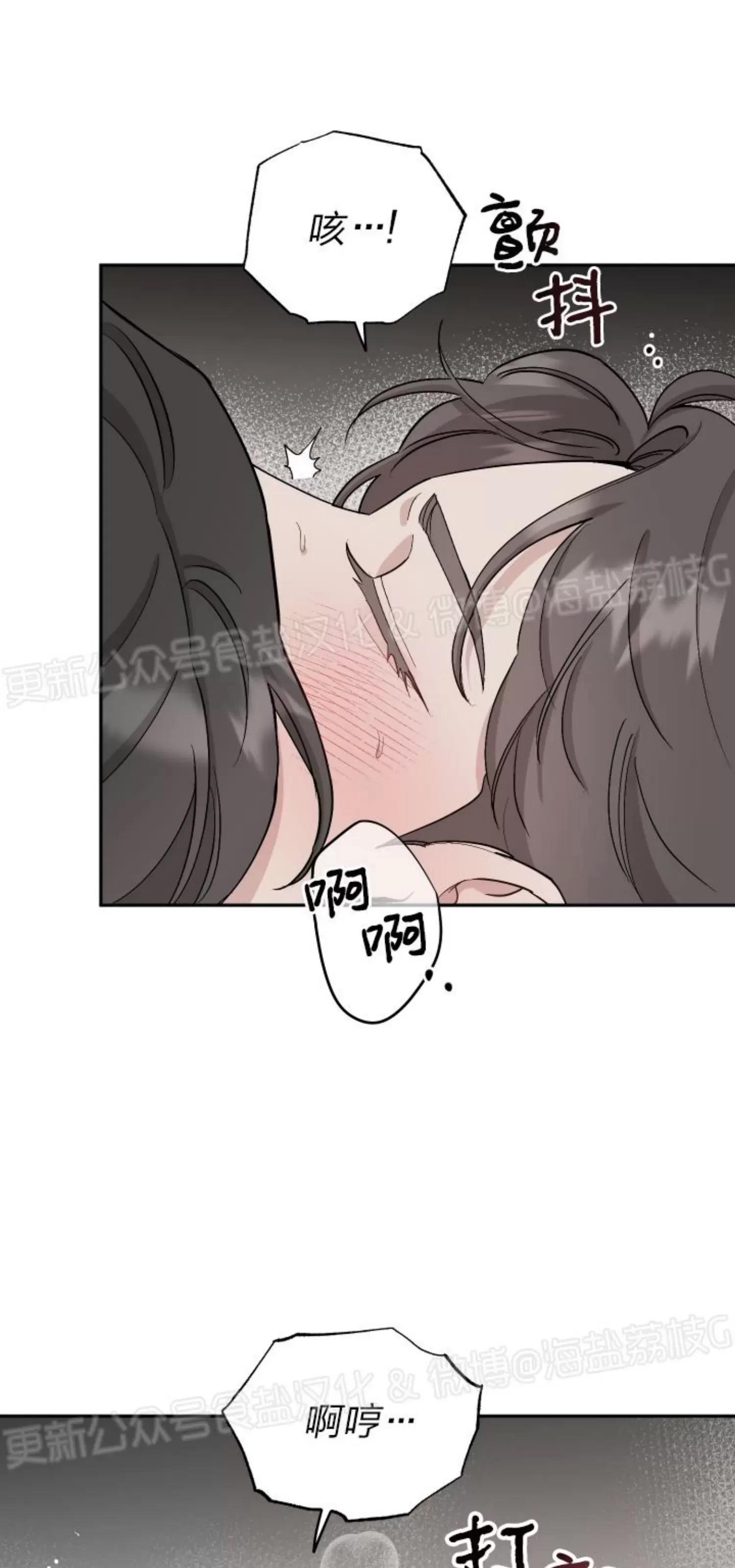 第41话 第 14 页