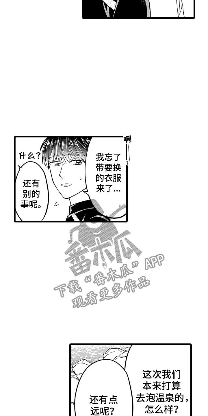 第13话 漂流 第 17 页