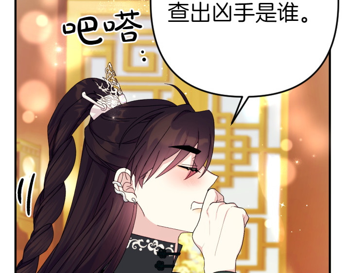 第124话 做出选择 第 78 页