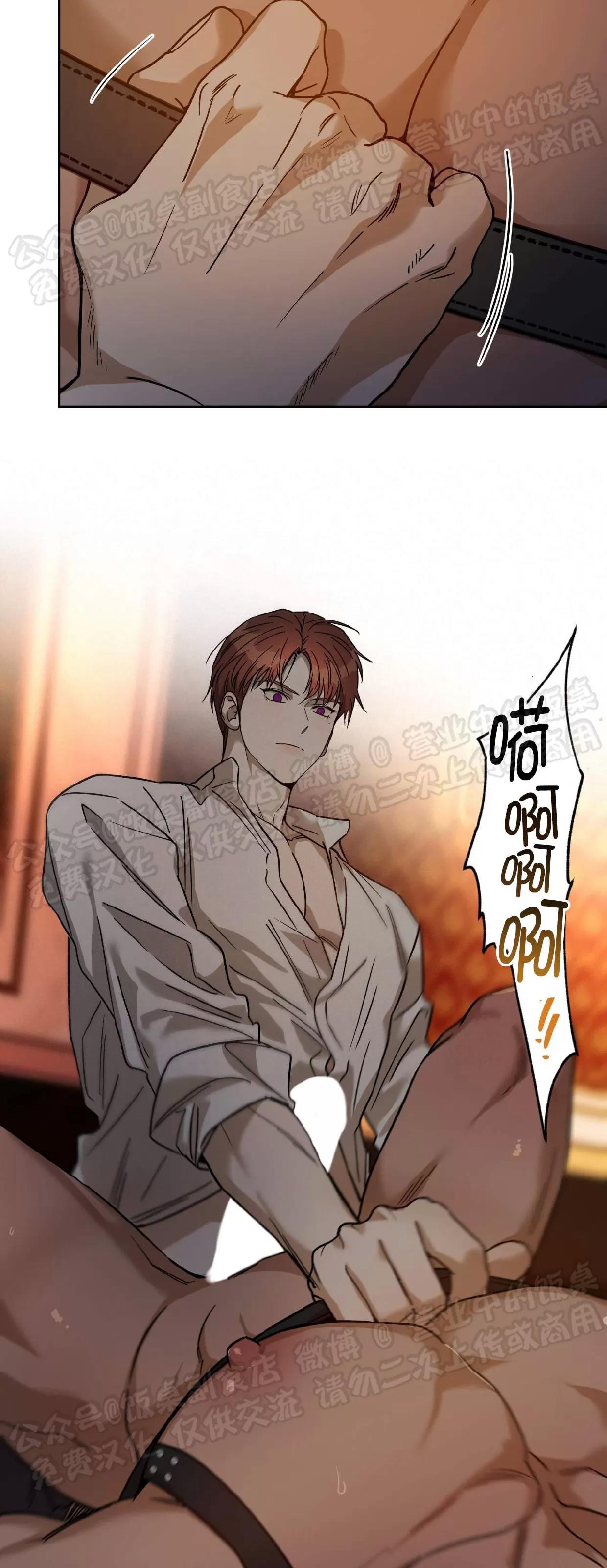 第81话 第 29 页