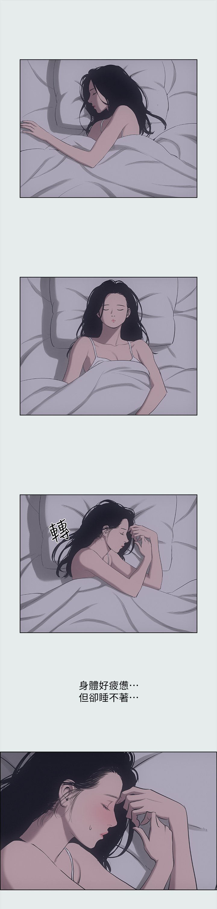 第35话 - 过人的「长处」 第 20 页