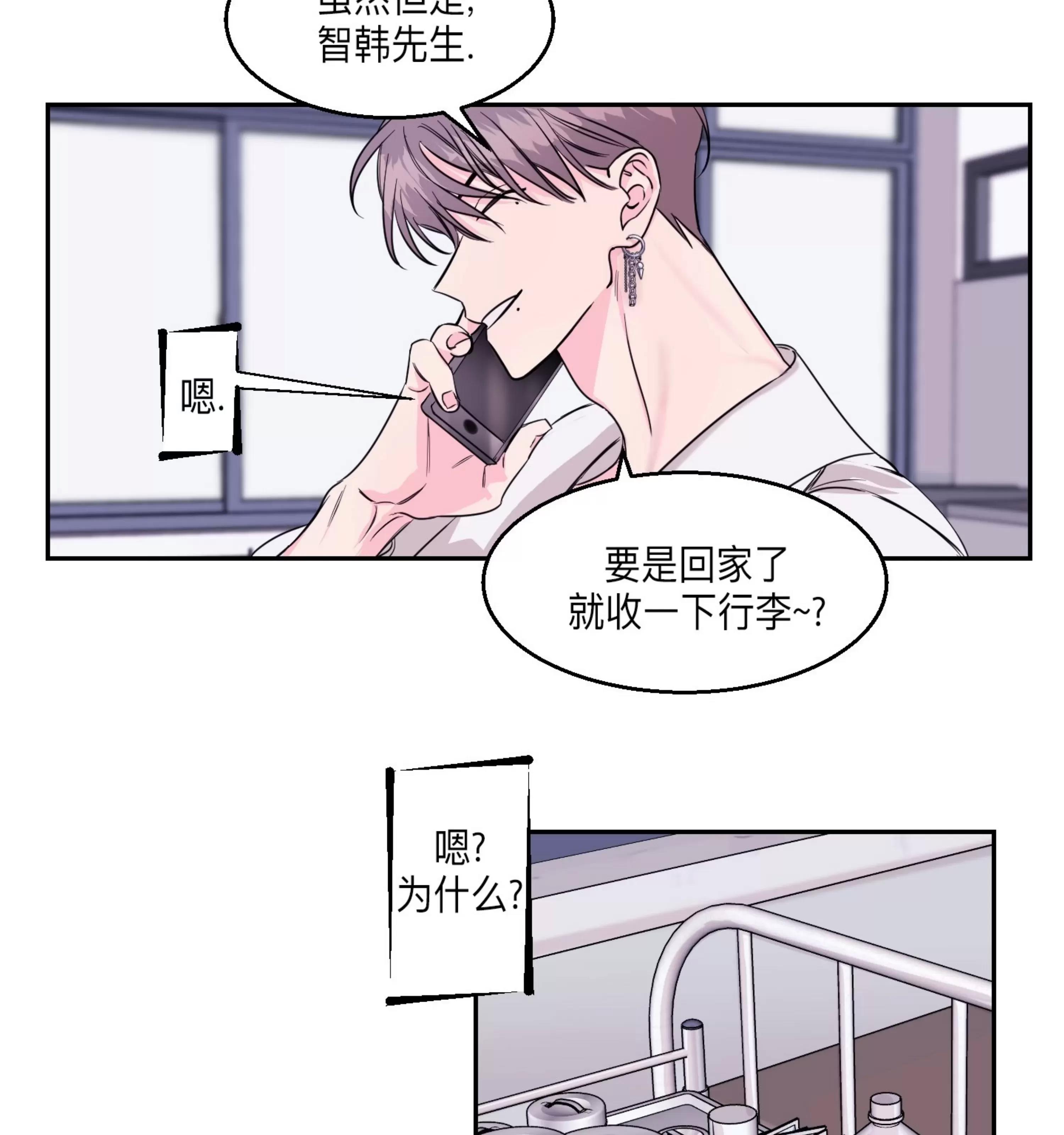 第04话 第 26 页