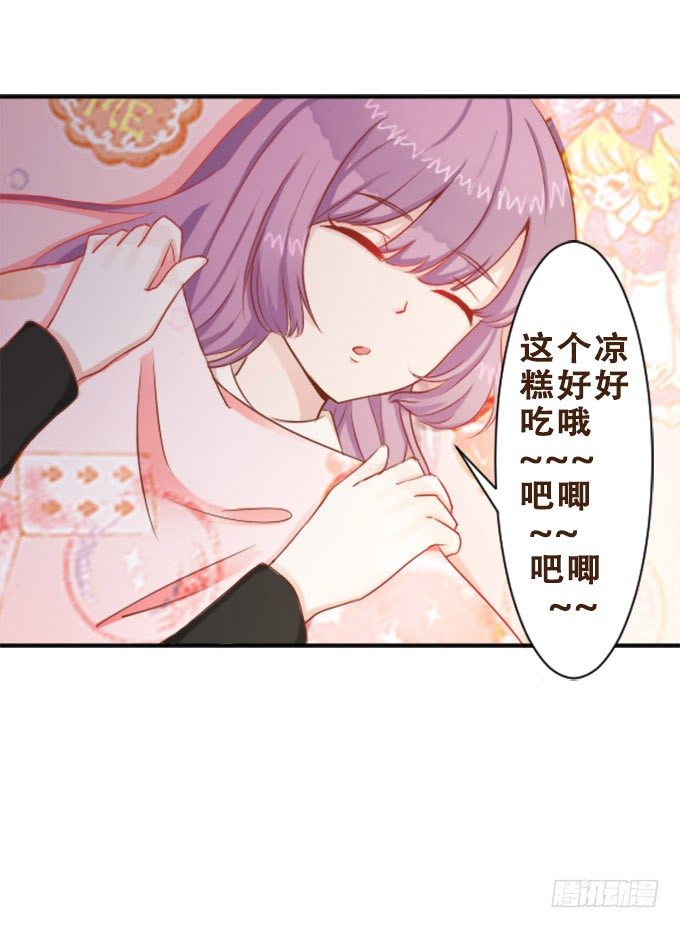 安静的你 第 21 页