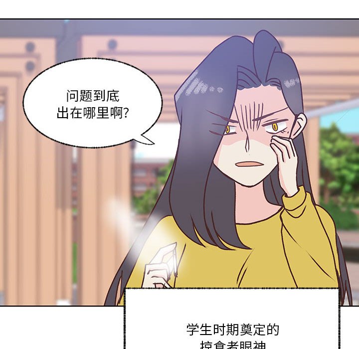 第101话 第 87 页