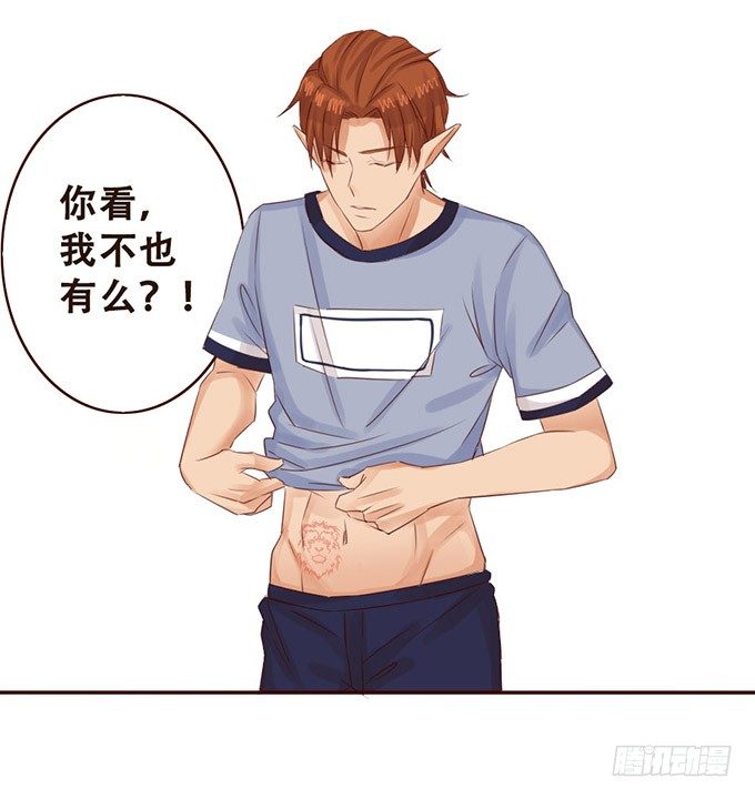 小小美少年 第 25 页