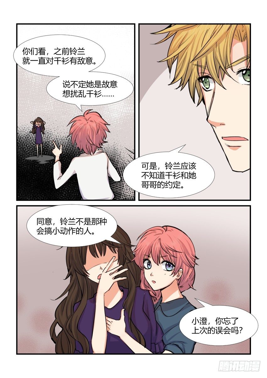 第四十五话 第 4 页