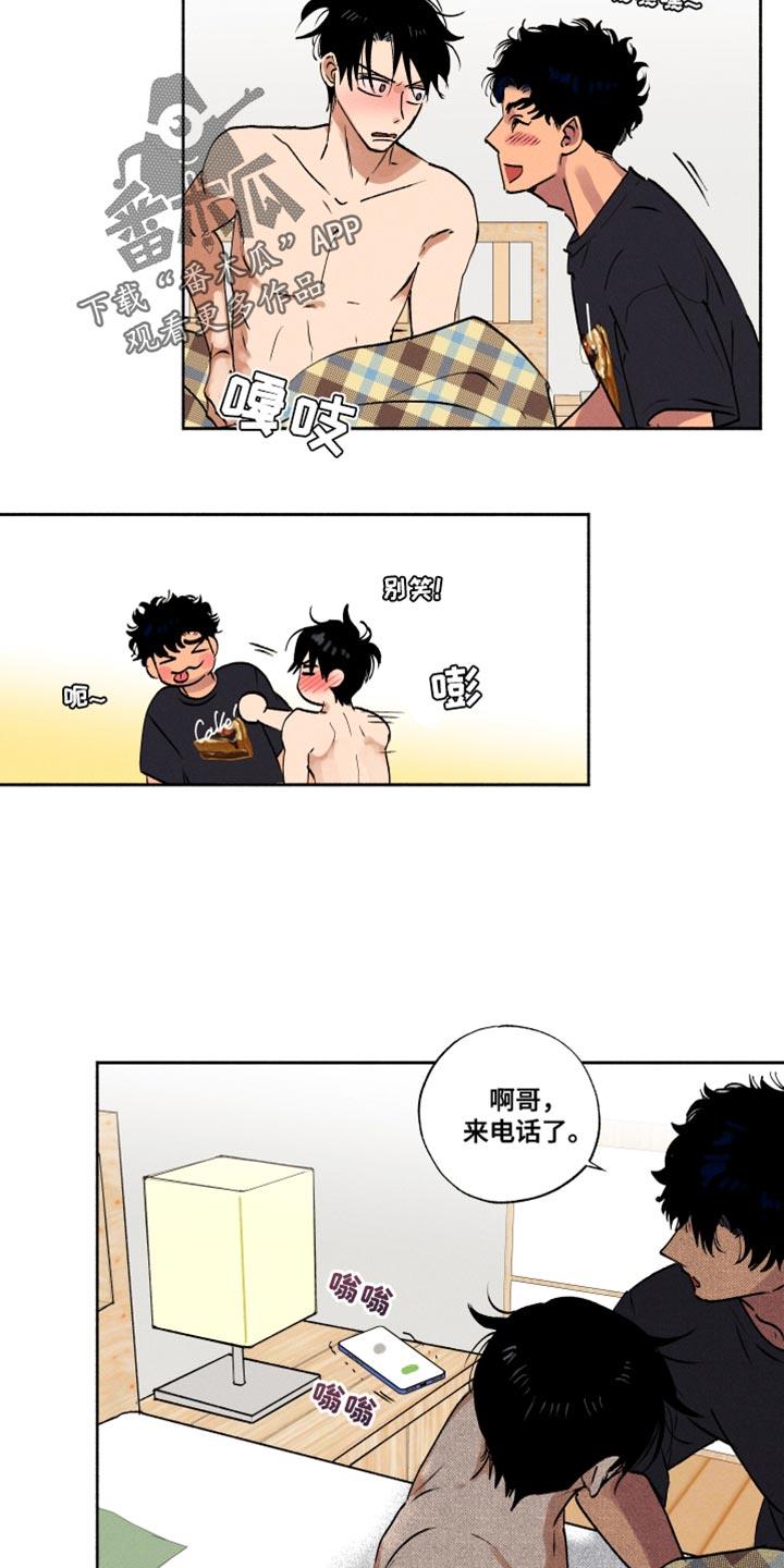 第20话 送菜 第 18 页