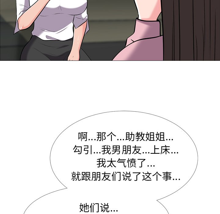 第17话 第 69 页