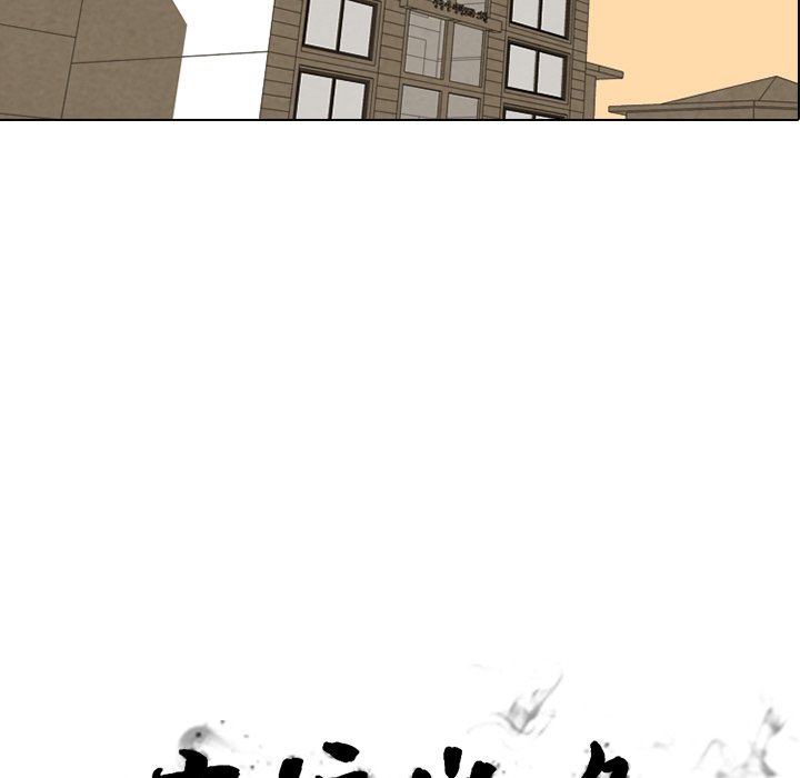 第105话 第 14 页