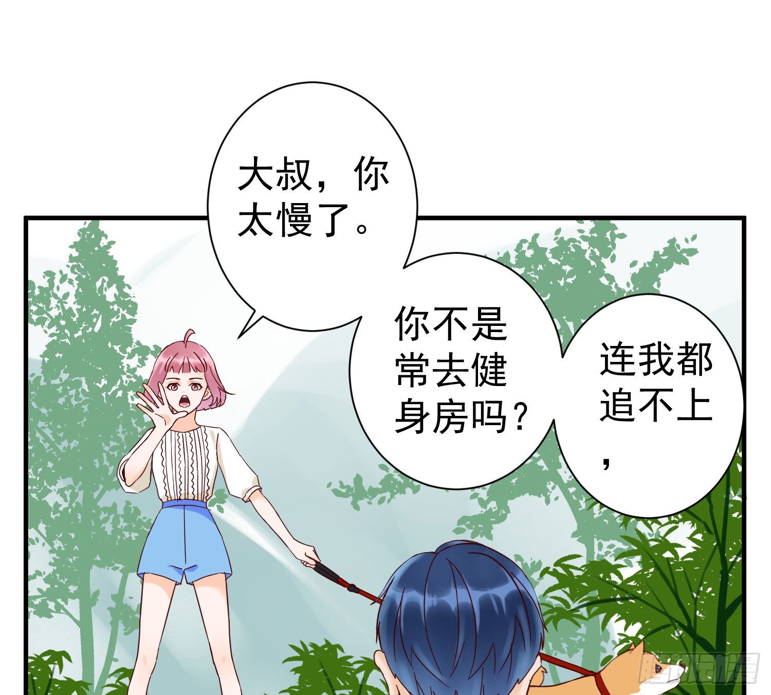 出轨 第 16 页