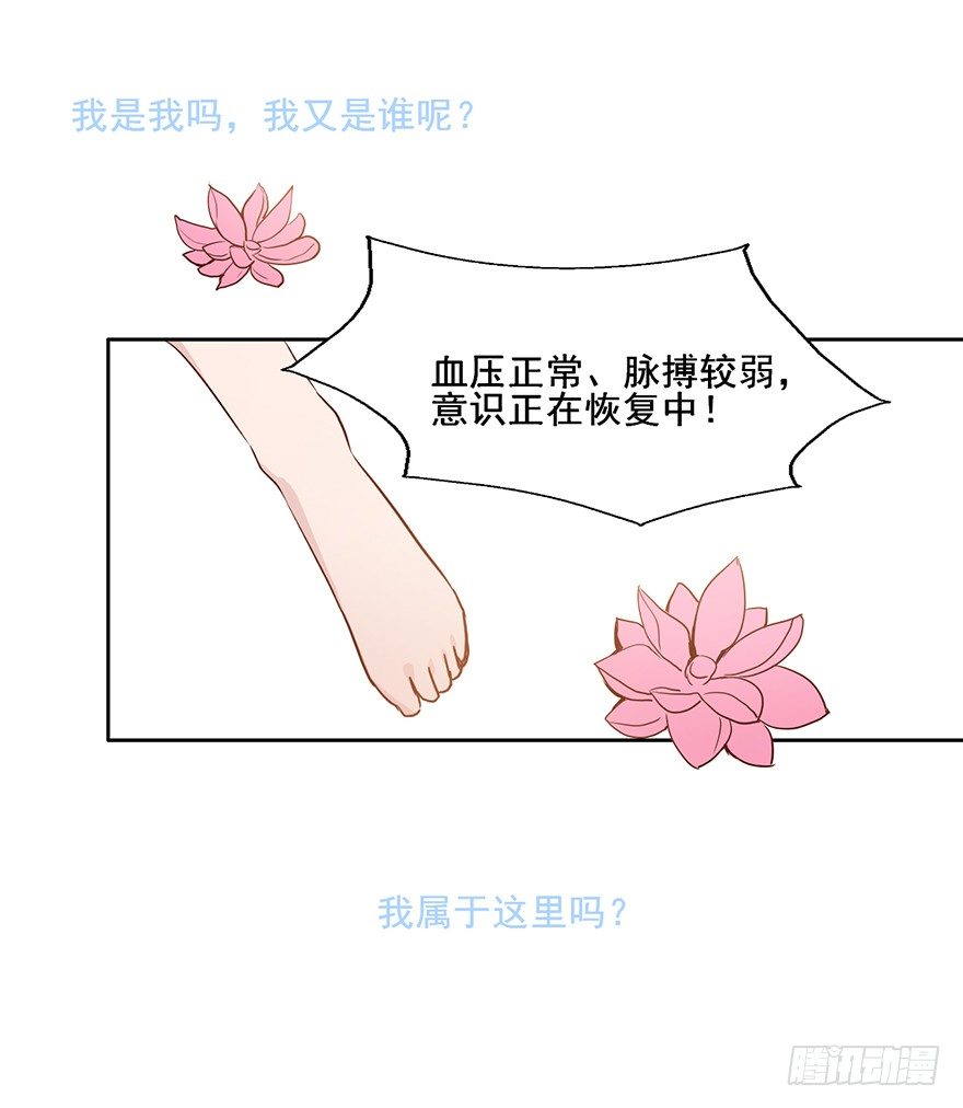 87 我遗忘了谁吗 第 6 页