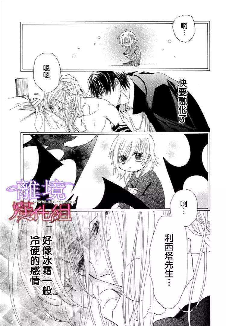 第25话 第 12 页