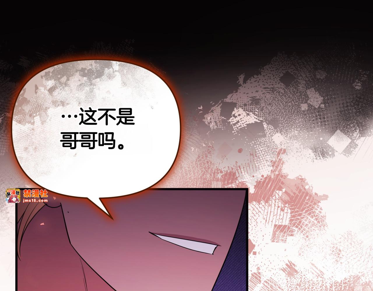 第46话 厚脸皮的客人 第 115 页