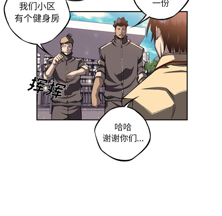 第28话 第 117 页