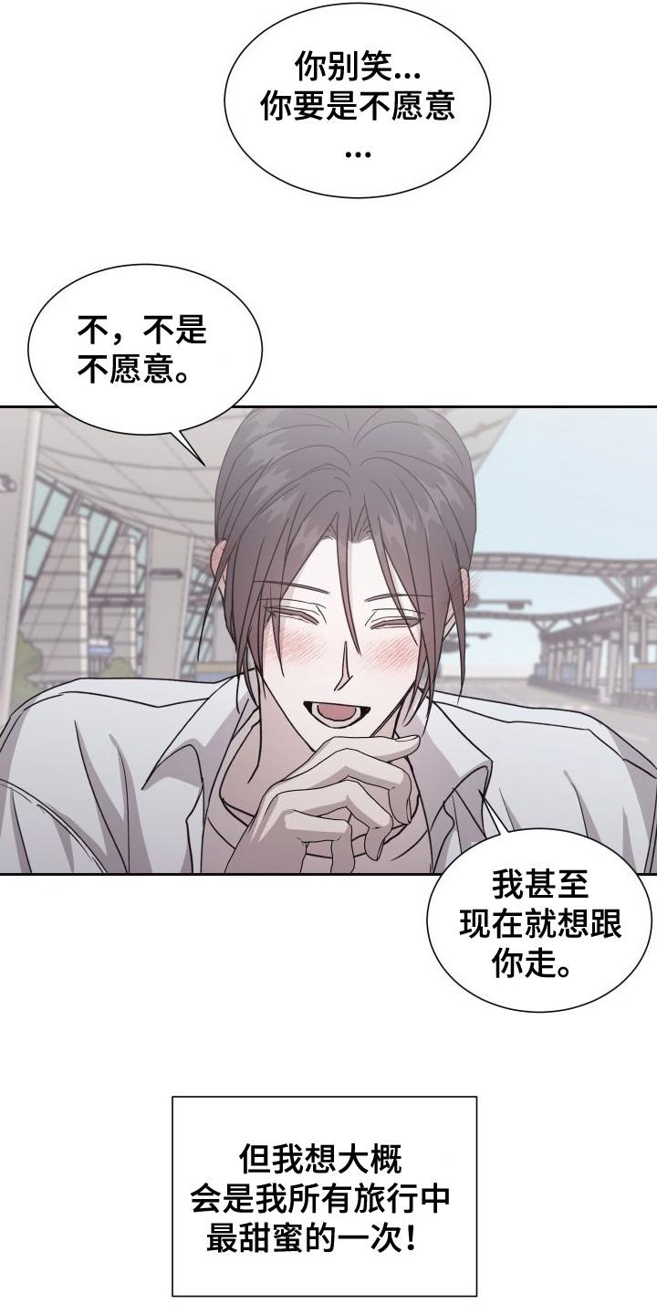 第13话 十分期待（完结） 第 25 页