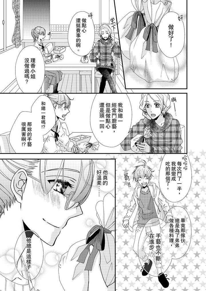 第45话 第 4 页