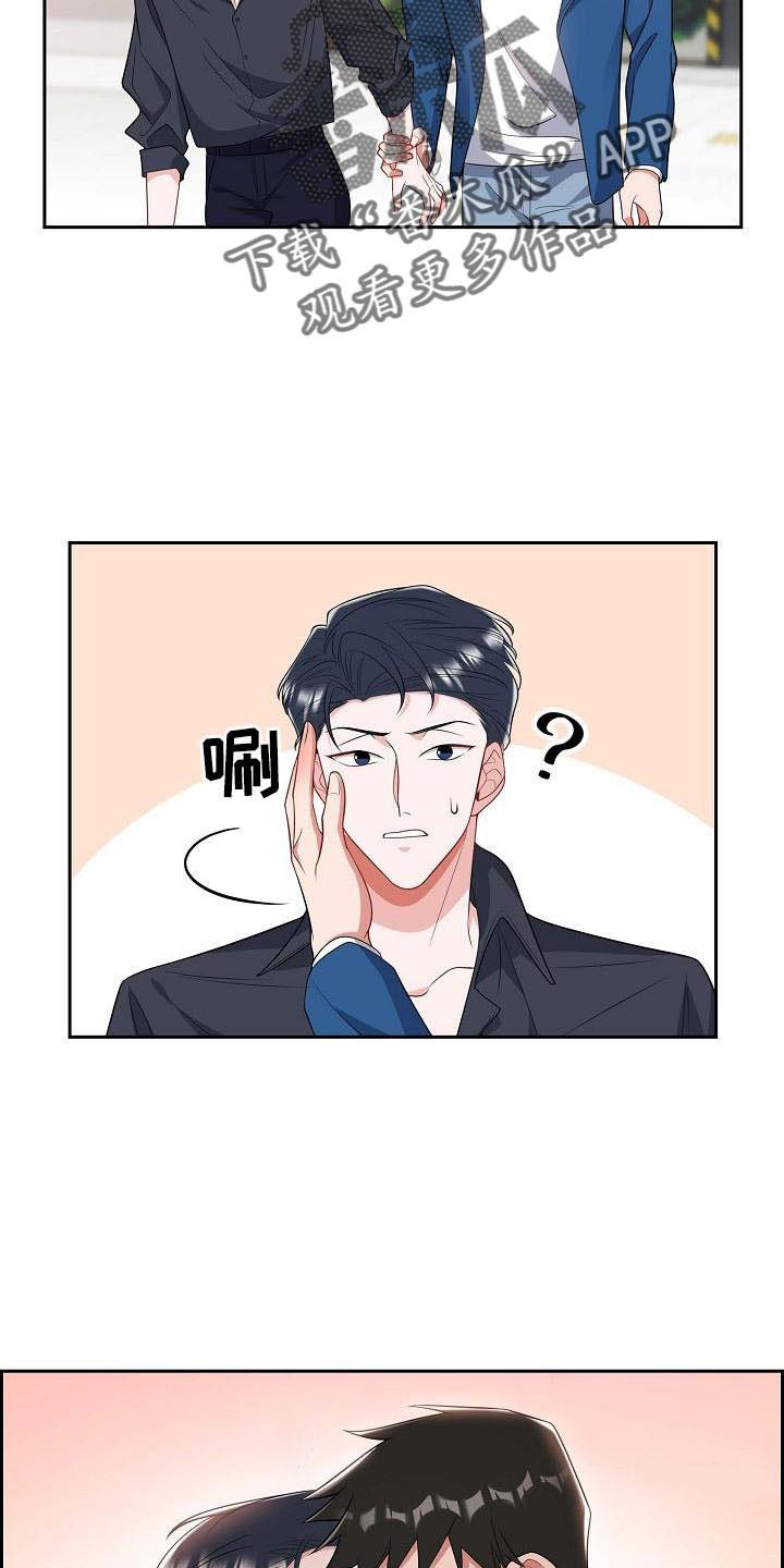 第57话 需要确认 第 12 页