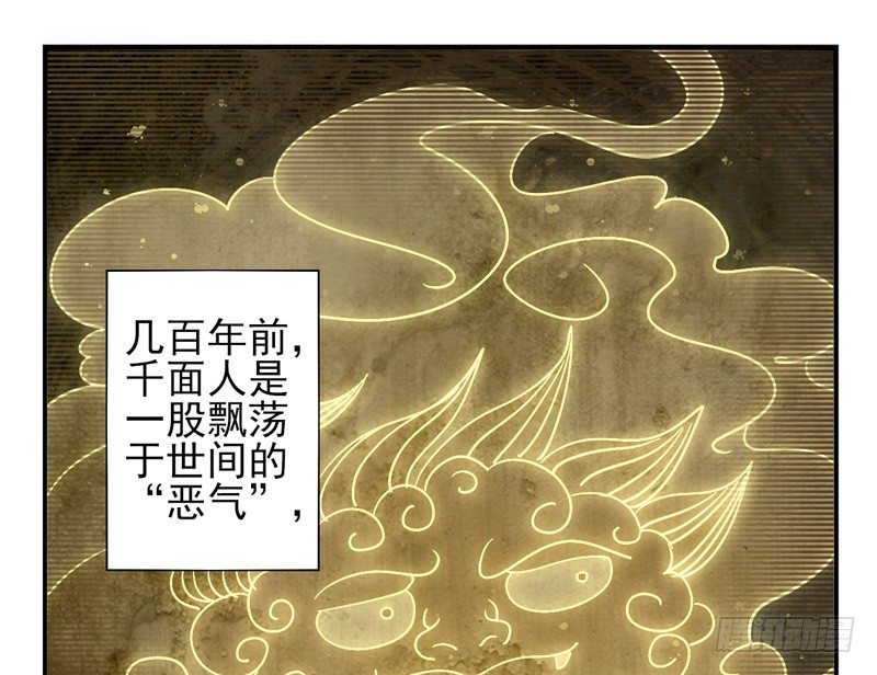 第53话：万象面具02 第 19 页