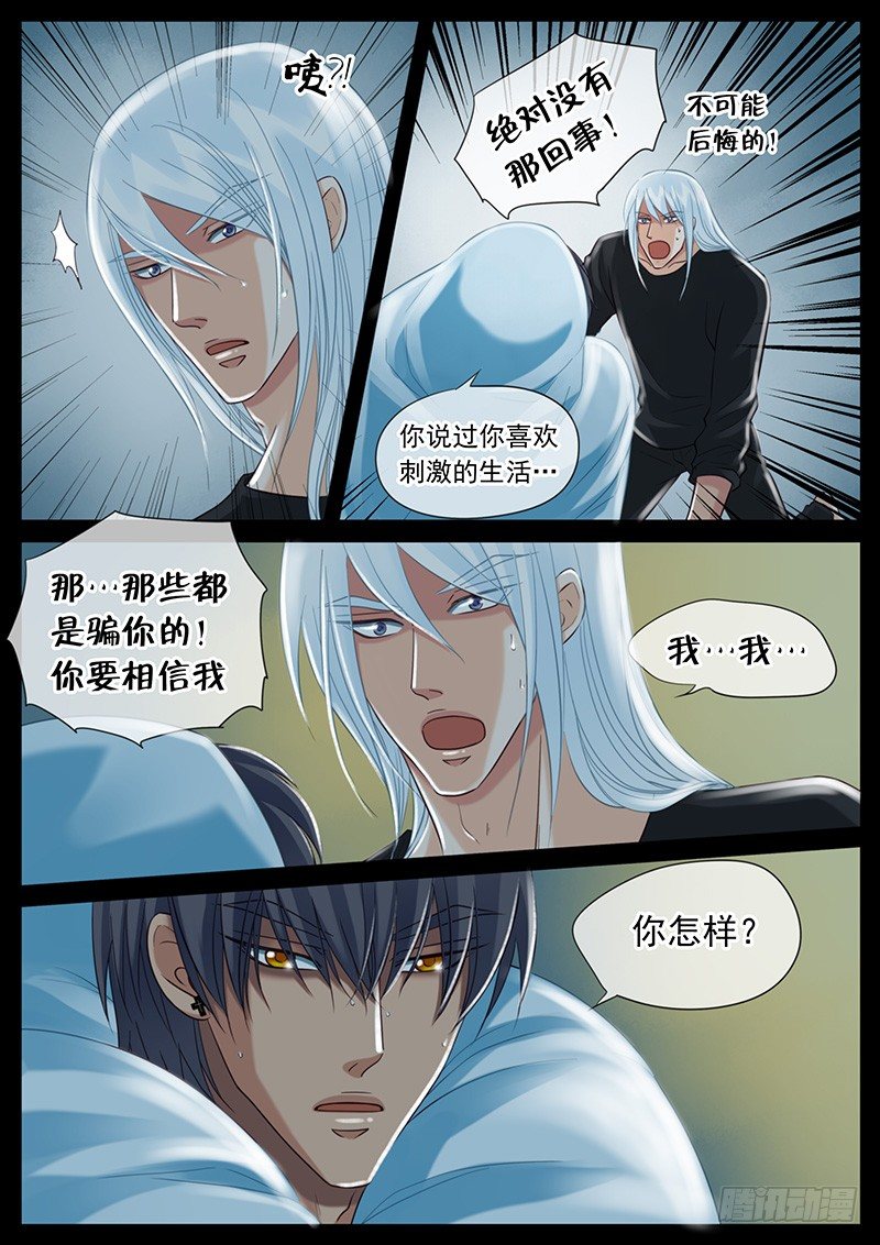 56 完结篇 第 4 页